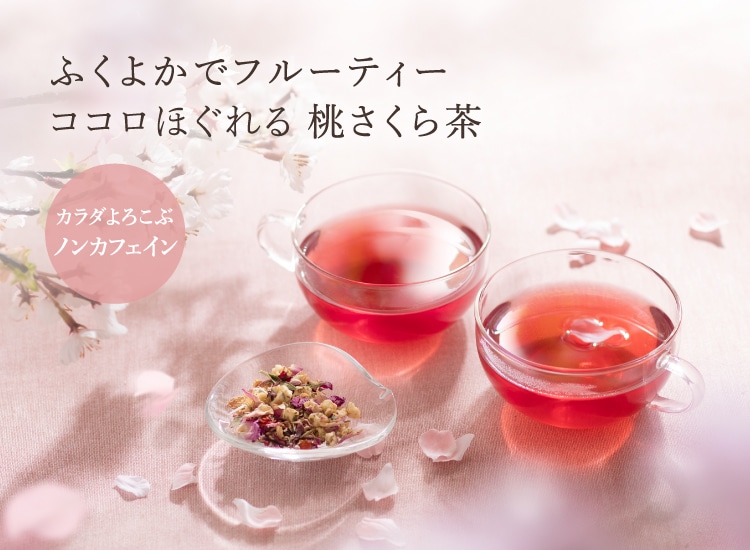 ハーブ専門店 Enherb エンハーブ ハーブティー エッセンシャルオイル ハーブコスメ サントリーグループ